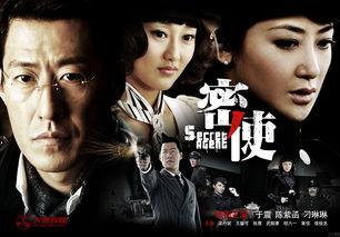 密使演员表,揭秘神秘特工的惊险传奇